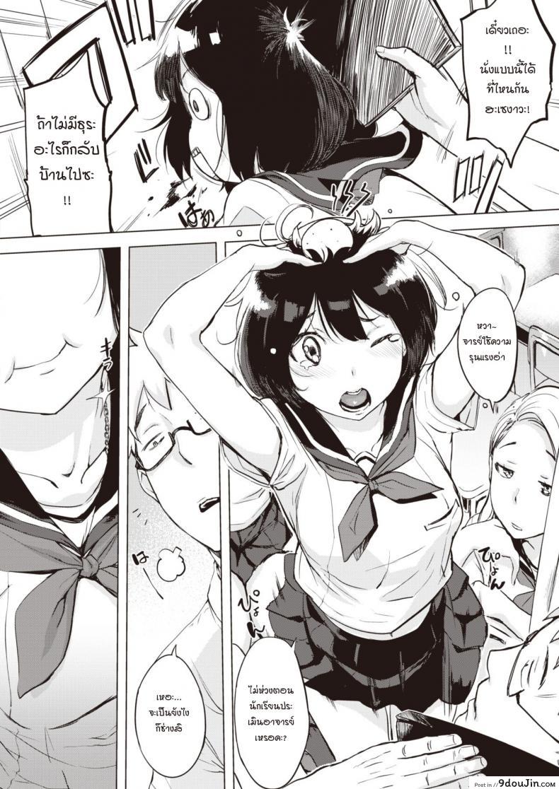 อ่านโดจิน โคโนมิน่ะ รักอาจารย์มาตลอดเลยนะคะ [UTU] Konomi no Ryorikan หน้าที่ 2