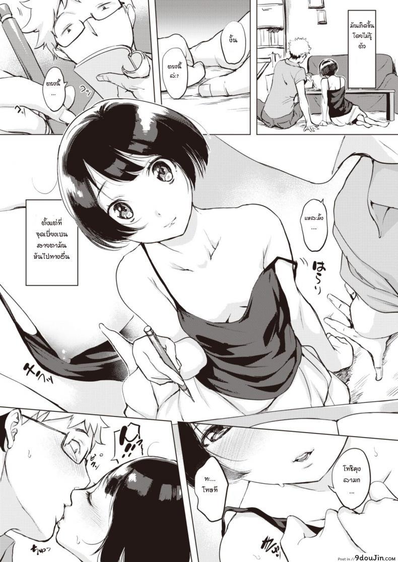 อ่านโดจิน โคโนมิน่ะ รักอาจารย์มาตลอดเลยนะคะ [UTU] Konomi no Ryorikan หน้าที่ 5