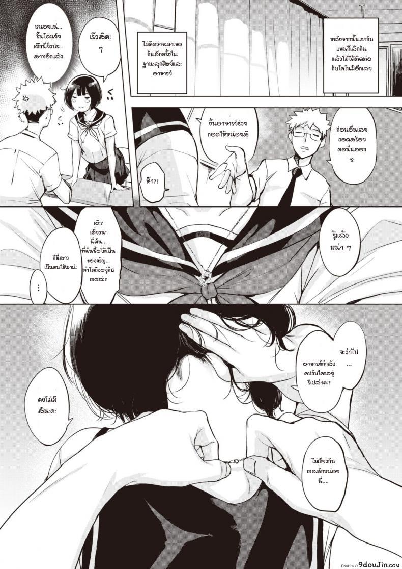 อ่านโดจิน โคโนมิน่ะ รักอาจารย์มาตลอดเลยนะคะ [UTU] Konomi no Ryorikan แปลไทย หน้าที่ 7