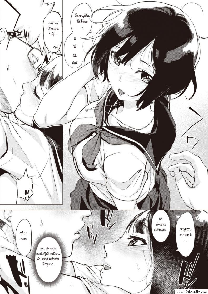 อ่านโดจิน โคโนมิน่ะ รักอาจารย์มาตลอดเลยนะคะ [UTU] Konomi no Ryorikan แปลไทย หน้าที่ 8