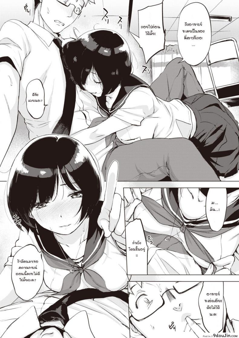 อ่านโดจิน โคโนมิน่ะ รักอาจารย์มาตลอดเลยนะคะ [UTU] Konomi no Ryorikan แปลไทย หน้าที่ 10