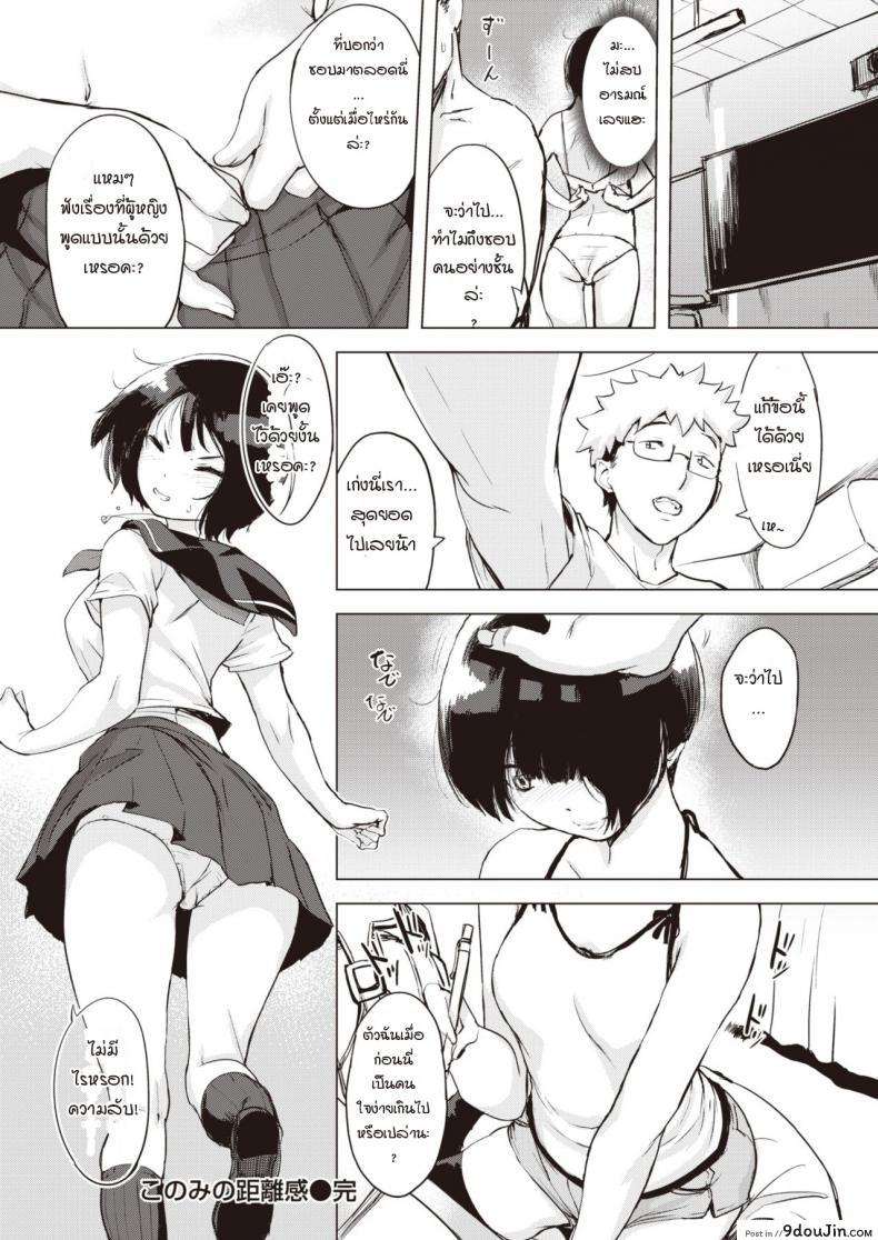อ่านโดจิน โคโนมิน่ะ รักอาจารย์มาตลอดเลยนะคะ [UTU] Konomi no Ryorikan แปลไทย หน้าที่ 24