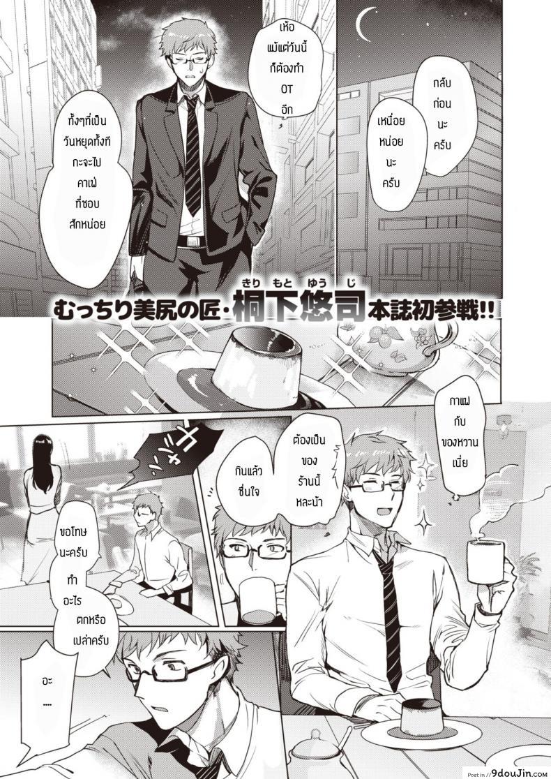 อ่านโดจิน เจ้านายคนใหม่ [Kirimoto Yuuji] M&S Kanojyo