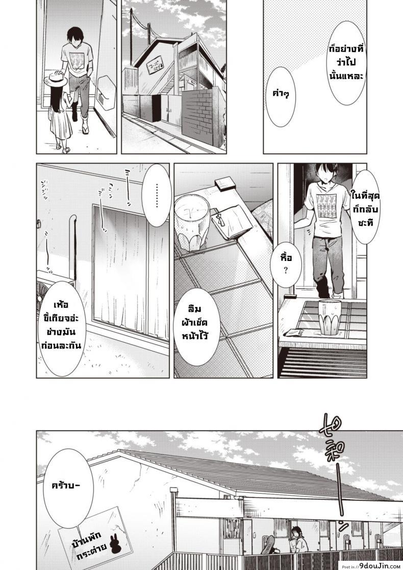 อ่านโดจิน Shounetsu [Momoko] ร้อนรัก แปลไทย หน้าที่ 4