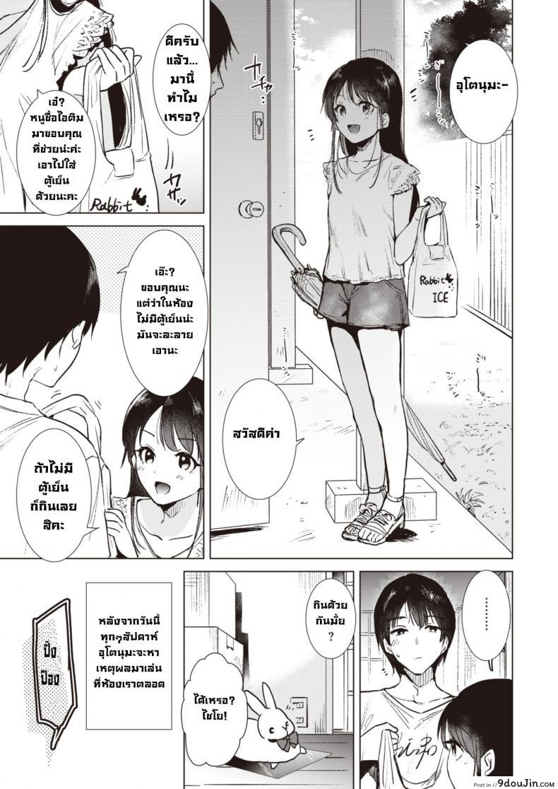 อ่านโดจิน Shounetsu [Momoko] ร้อนรัก แปลไทย หน้าที่ 5