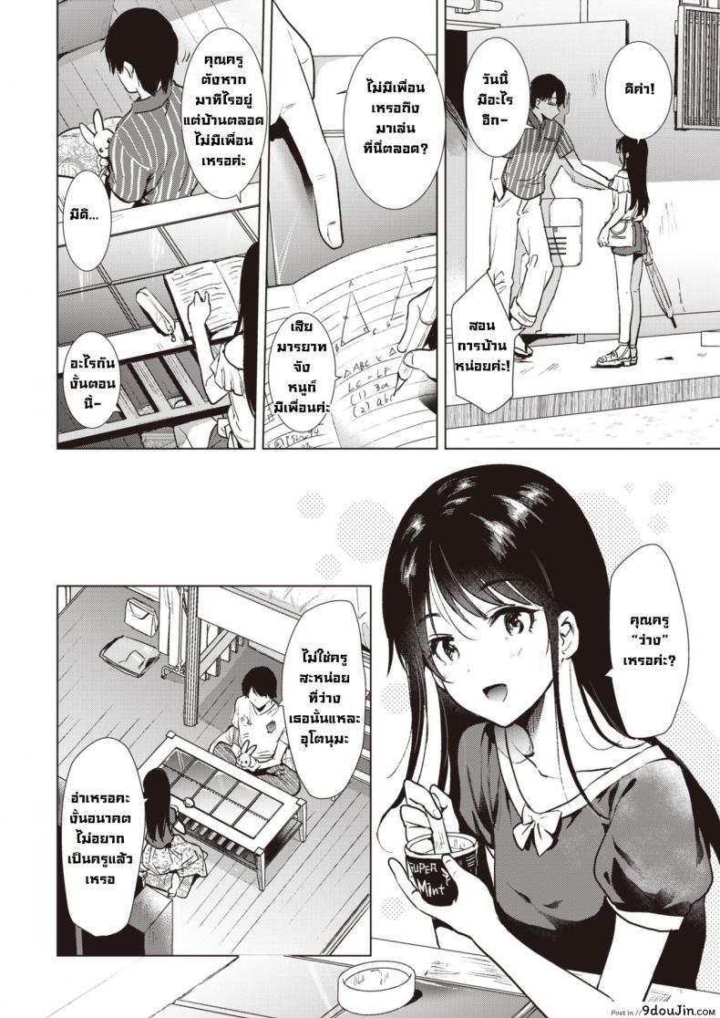 อ่านโดจิน Shounetsu [Momoko] ร้อนรัก แปลไทย หน้าที่ 6