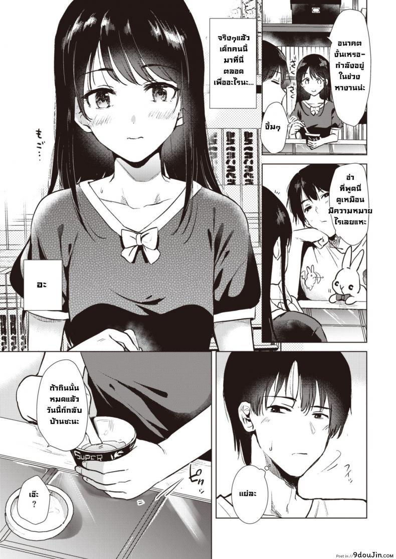 อ่านโดจิน Shounetsu [Momoko] ร้อนรัก แปลไทย หน้าที่ 7