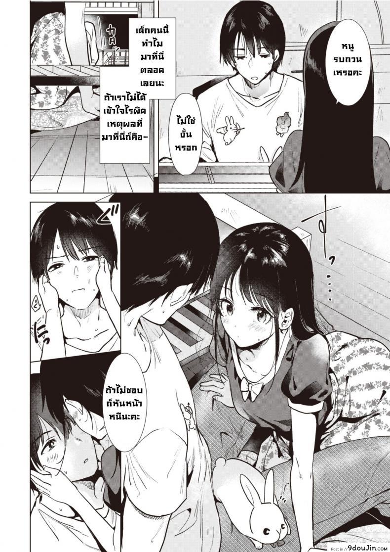 อ่านโดจิน Shounetsu [Momoko] ร้อนรัก แปลไทย หน้าที่ 8