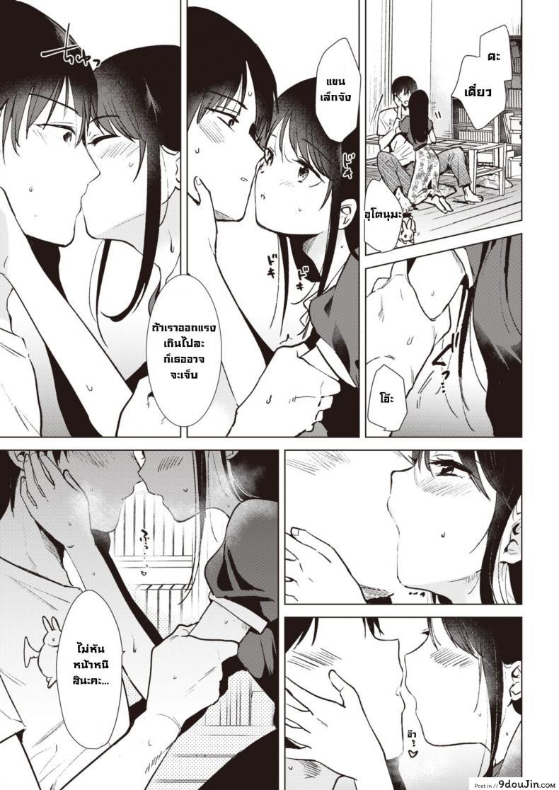อ่านโดจิน Shounetsu [Momoko] ร้อนรัก แปลไทย หน้าที่ 9