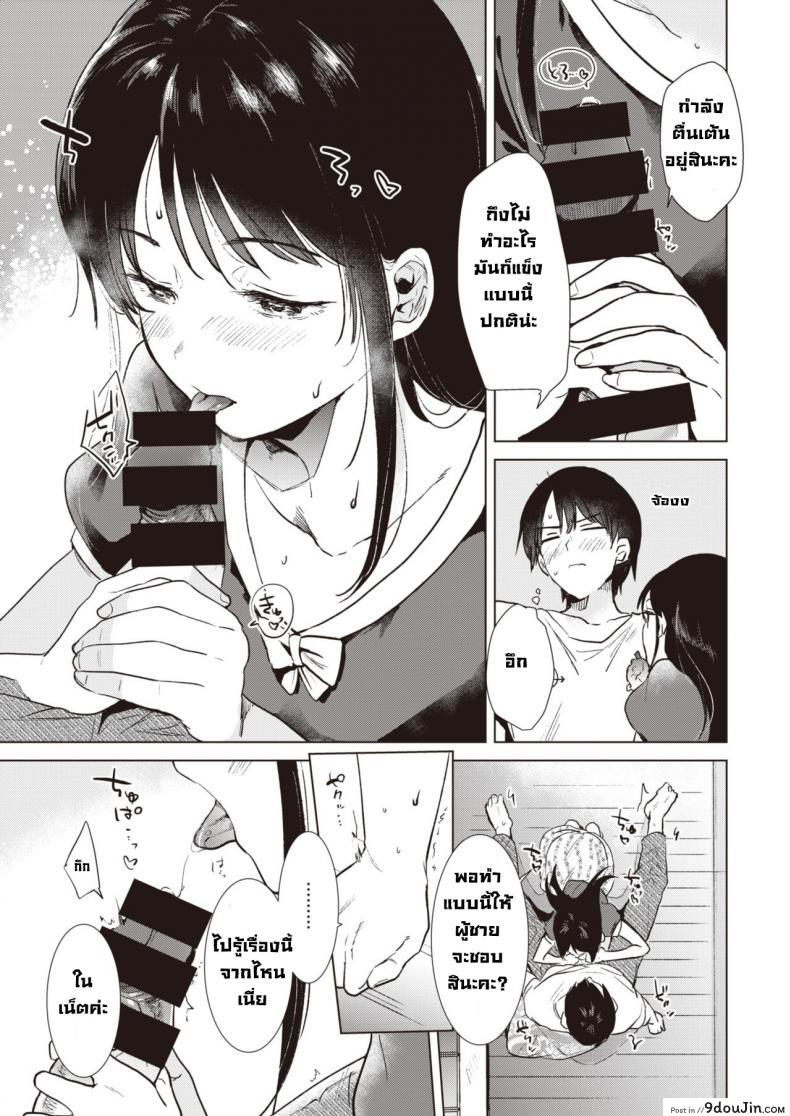 อ่านโดจิน Shounetsu [Momoko] ร้อนรัก แปลไทย หน้าที่ 11