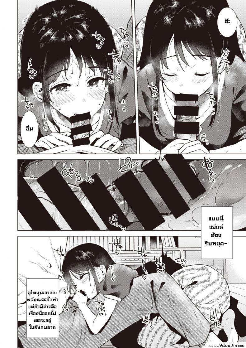 อ่านโดจิน Shounetsu [Momoko] ร้อนรัก แปลไทย หน้าที่ 12