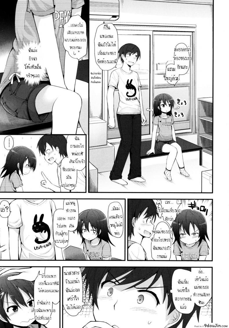 อ่านโดจิน สาวน้อยผงถั่วเหลือง [Fujisaka Lyric] Kinako no Kimochi  Kinako’s Feelings หน้าที่ 3