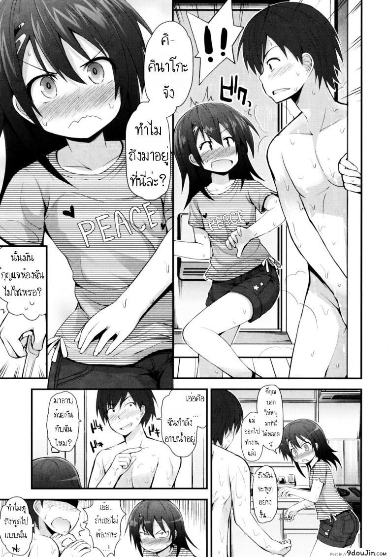 อ่านโดจิน สาวน้อยผงถั่วเหลือง [Fujisaka Lyric] Kinako no Kimochi  Kinako’s Feelings หน้าที่ 5