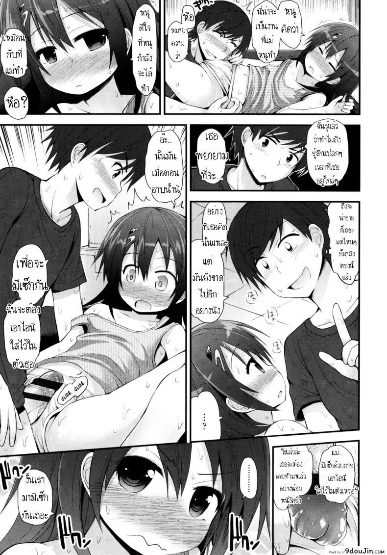 อ่านโดจิน สาวน้อยผงถั่วเหลือง [Fujisaka Lyric] Kinako no Kimochi แปลไทย หน้าที่ 13