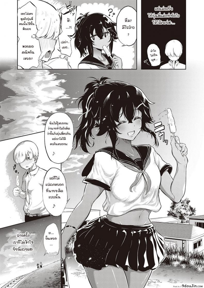 อ่านโดจิน ผมโดนเพื่อนสมัยสาวน้อยขึ้นครู [Kyockcho] Kakurenbo – Hide & SeeK หน้าที่ 3