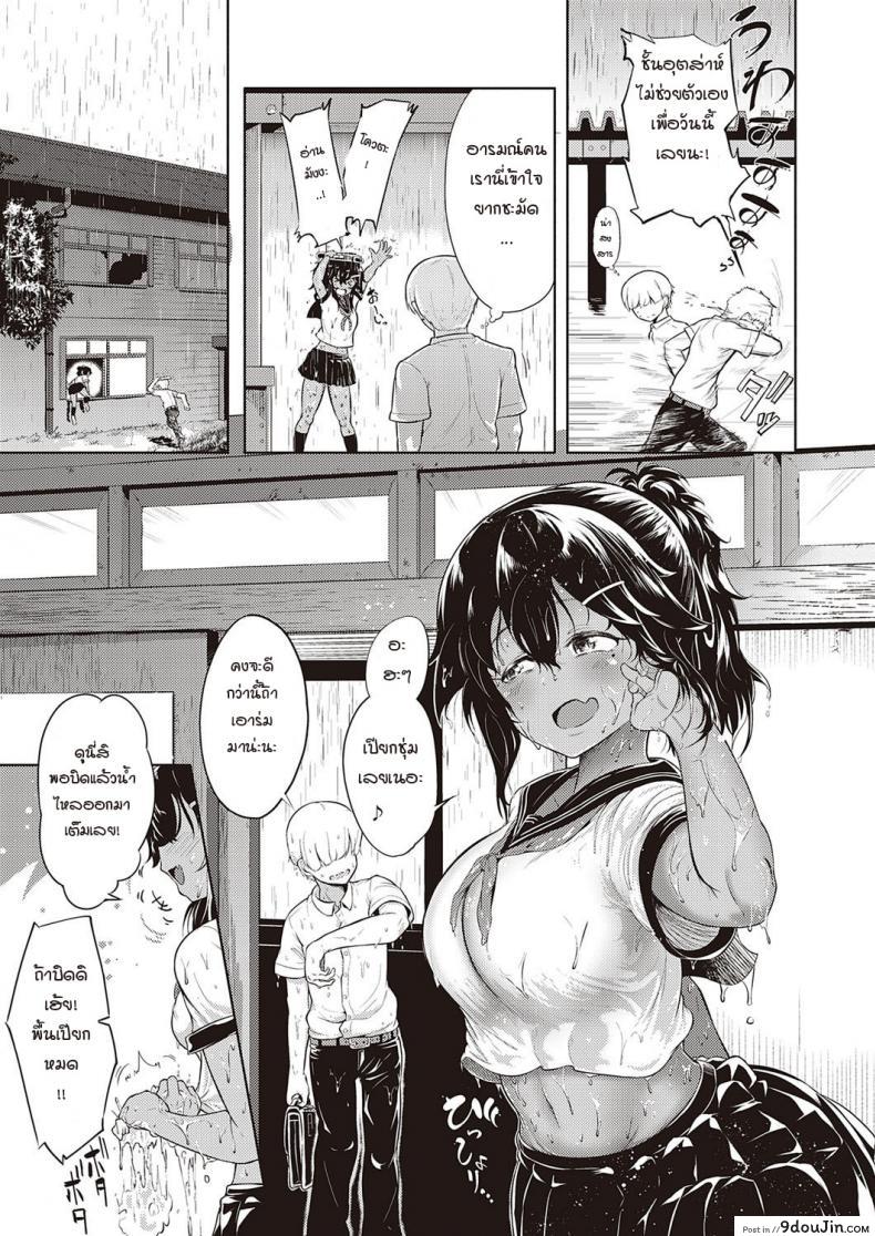 อ่านโดจิน ผมโดนเพื่อนสมัยสาวน้อยขึ้นครู [Kyockcho] Kakurenbo – Hide & SeeK แปลไทย หน้าที่ 5