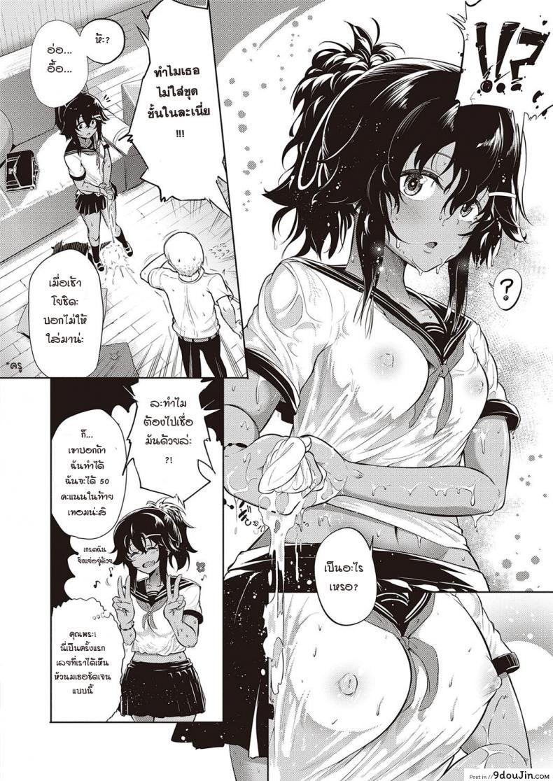 อ่านโดจิน ผมโดนเพื่อนสมัยสาวน้อยขึ้นครู [Kyockcho] Kakurenbo – Hide & SeeK แปลไทย หน้าที่ 6