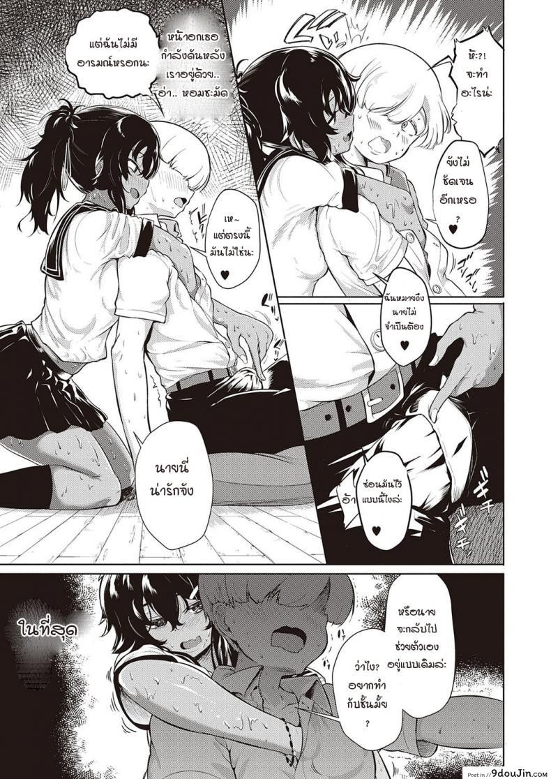 อ่านโดจิน ผมโดนเพื่อนสมัยสาวน้อยขึ้นครู [Kyockcho] Kakurenbo – Hide & SeeK แปลไทย หน้าที่ 9
