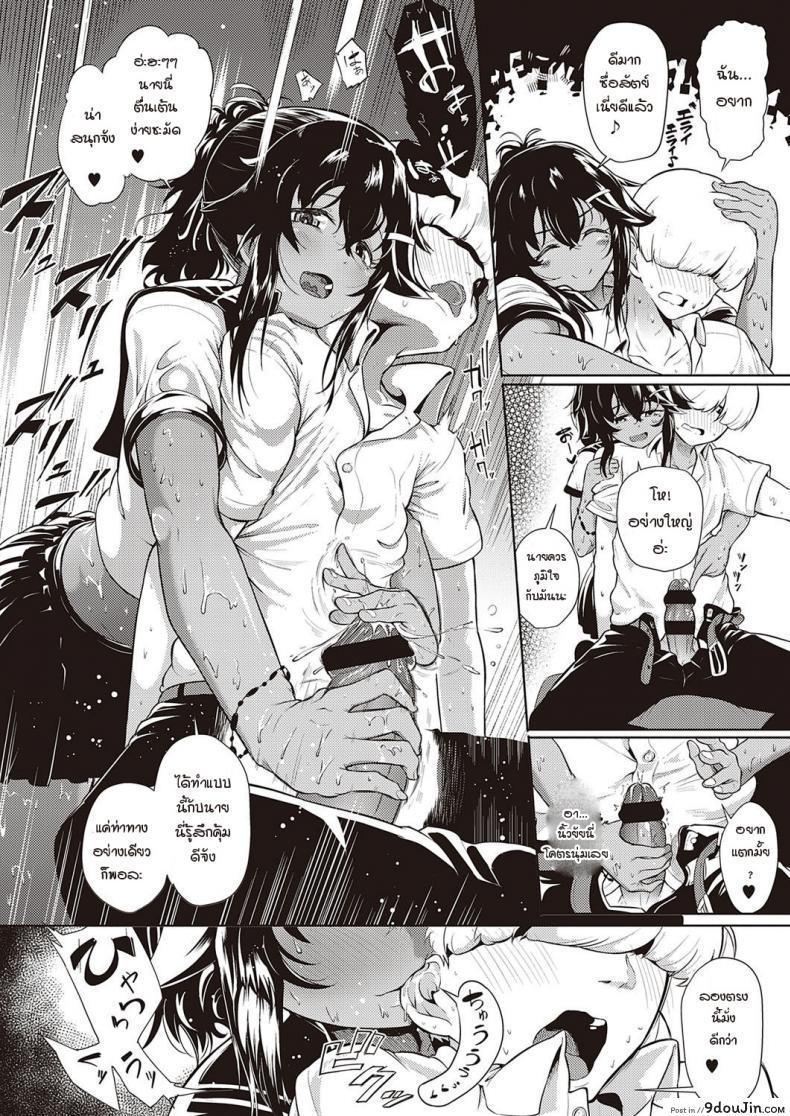 อ่านโดจิน ผมโดนเพื่อนสมัยสาวน้อยขึ้นครู [Kyockcho] Kakurenbo – Hide & SeeK แปลไทย หน้าที่ 10