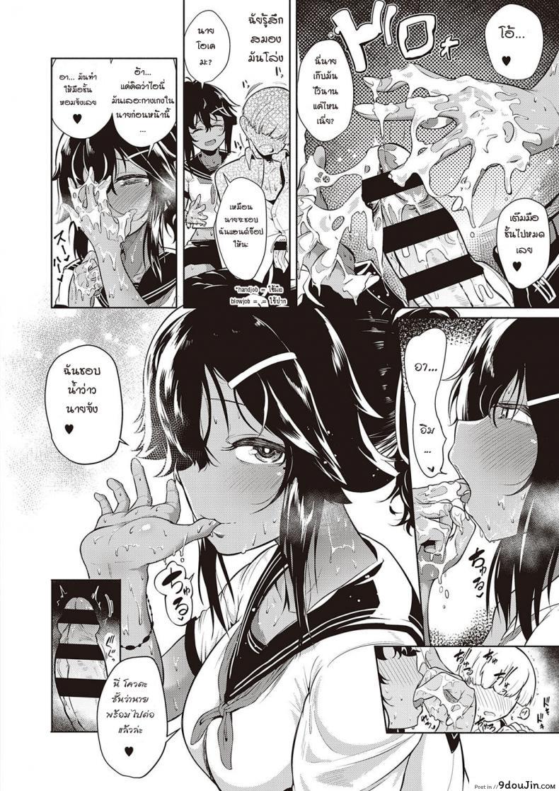 อ่านโดจิน ผมโดนเพื่อนสมัยสาวน้อยขึ้นครู [Kyockcho] Kakurenbo – Hide & SeeK แปลไทย หน้าที่ 12
