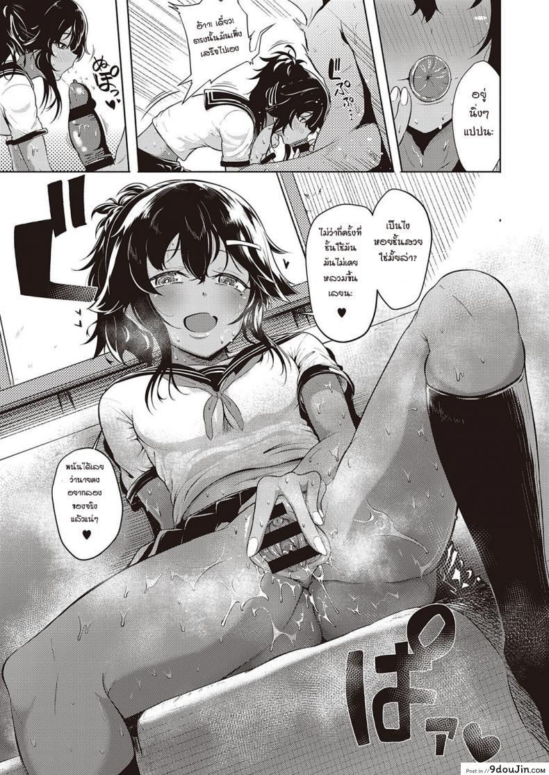 อ่านโดจิน ผมโดนเพื่อนสมัยสาวน้อยขึ้นครู [Kyockcho] Kakurenbo – Hide & SeeK แปลไทย หน้าที่ 13