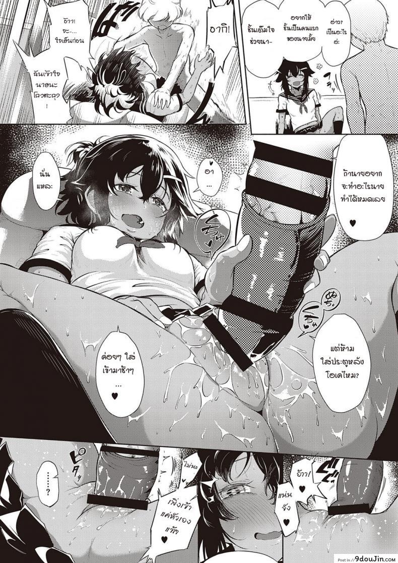 อ่านโดจิน ผมโดนเพื่อนสมัยสาวน้อยขึ้นครู [Kyockcho] Kakurenbo – Hide & SeeK แปลไทย หน้าที่ 14