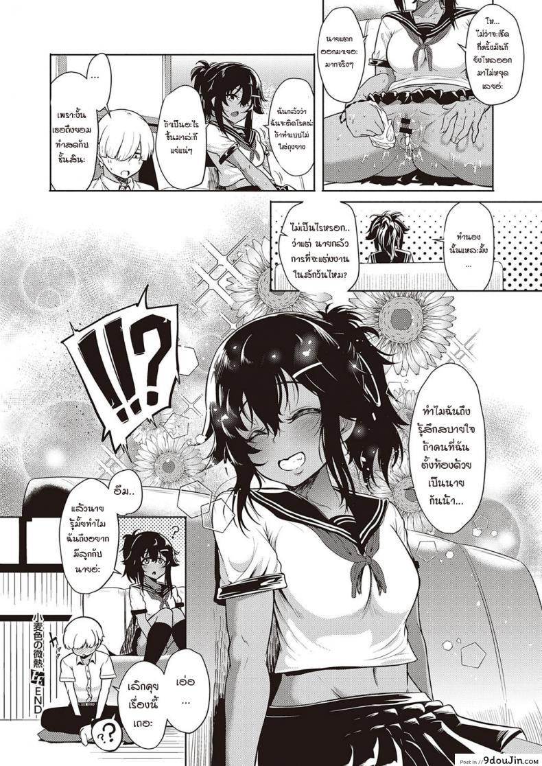 อ่านโดจิน ผมโดนเพื่อนสมัยสาวน้อยขึ้นครู [Kyockcho] Kakurenbo – Hide & SeeK แปลไทย หน้าที่ 28