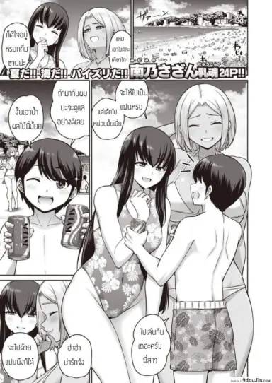 [Minamino Sazan] Oshioki titty fuck บทลงโทษแบบจัดหนัก แปลไทย