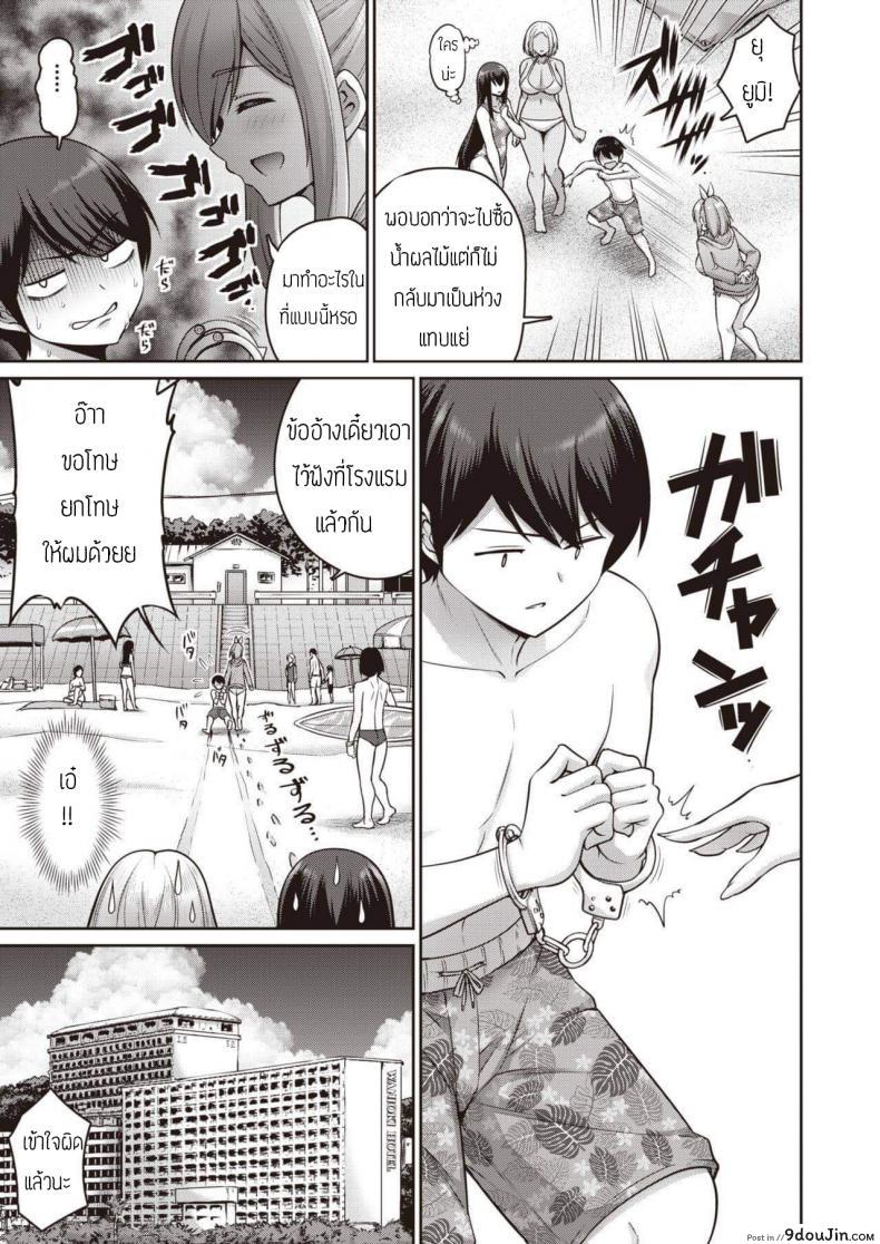 อ่านโดจิน [Minamino Sazan] Oshioki titty fuck บทลงโทษแบบจัดหนัก แปลไทย หน้าที่ 3
