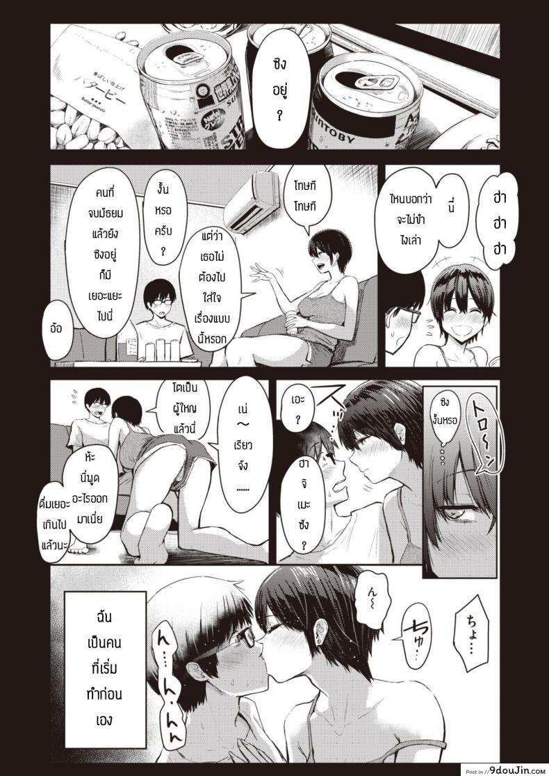 อ่านโดจิน เผลอใจ [Nishizawa Mizuki] Sokuhame Sex แปลไทย หน้าที่ 4
