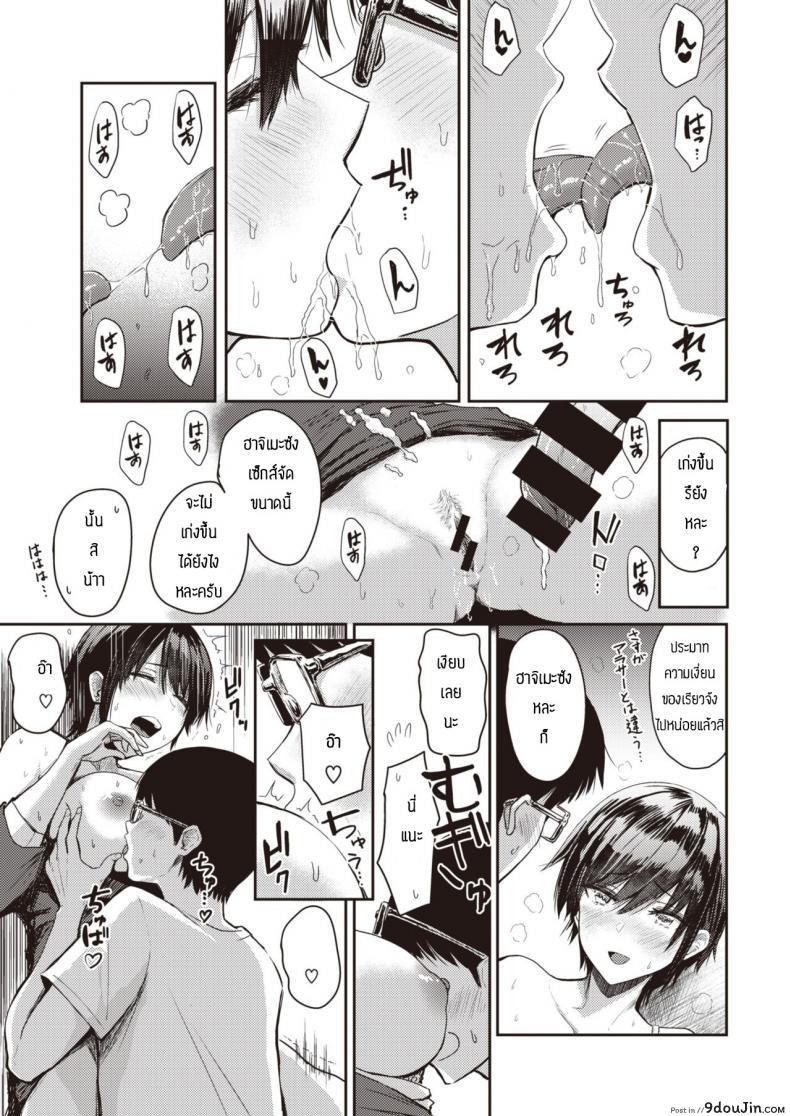 อ่านโดจิน เผลอใจ [Nishizawa Mizuki] Sokuhame Sex แปลไทย หน้าที่ 7