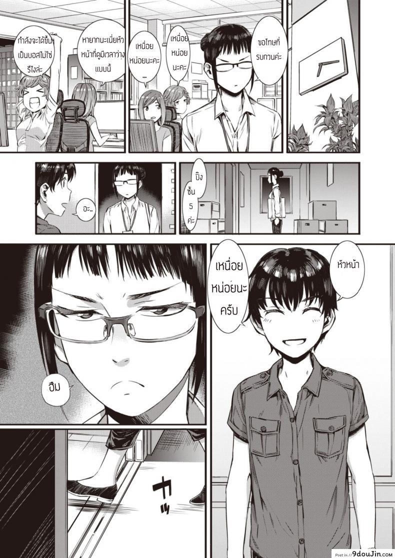 อ่านโดจิน หนุ่มหล่อล่อหัวหน้า [Musashimaru] Shanai Fujunn Seikouyuu หน้าที่ 3