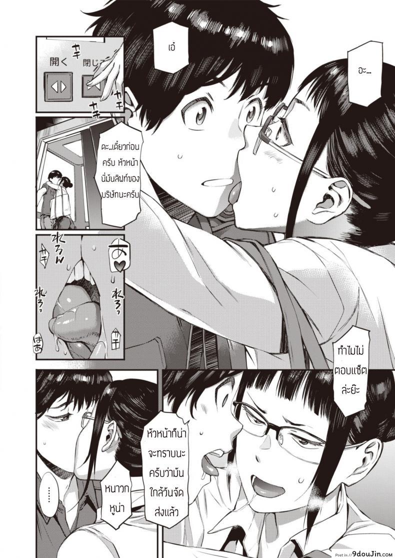 อ่านโดจิน Shanai Fujunn Seikouyuu [Musashimaru] หนุ่มหล่อล่อหัวหน้า อ่านฟรี หน้าที่ 4