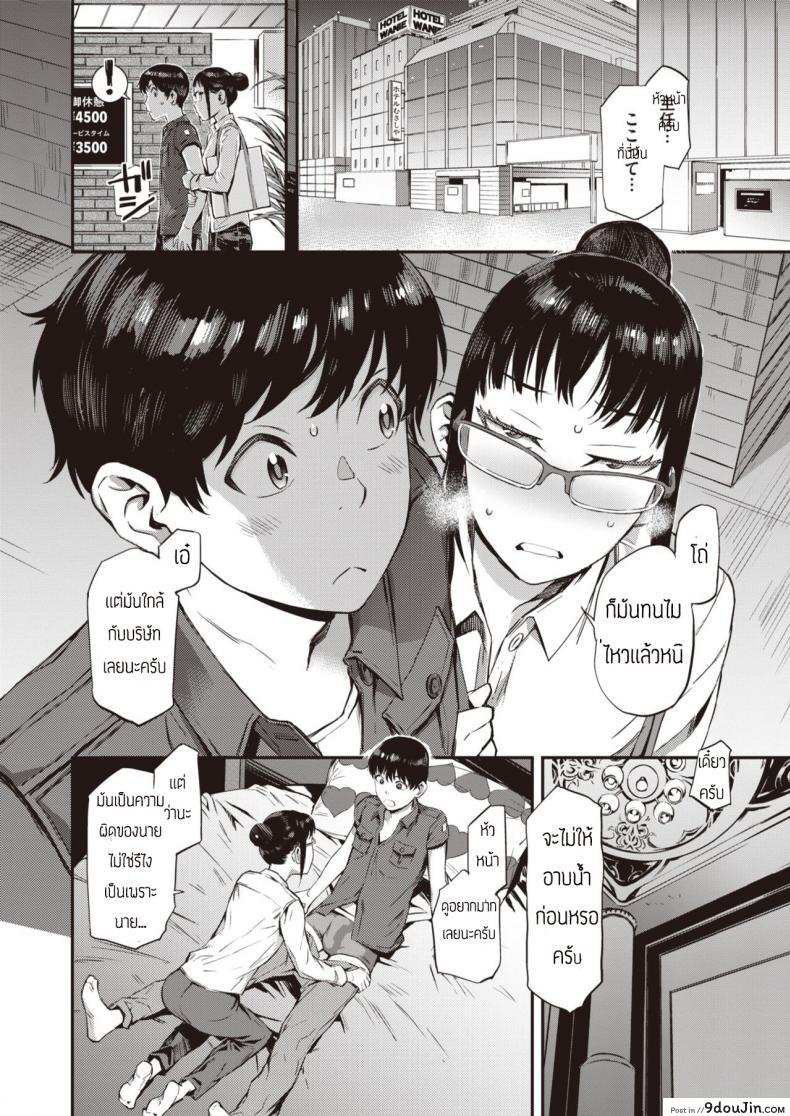 อ่านโดจิน Shanai Fujunn Seikouyuu [Musashimaru] หนุ่มหล่อล่อหัวหน้า อ่านฟรี หน้าที่ 6