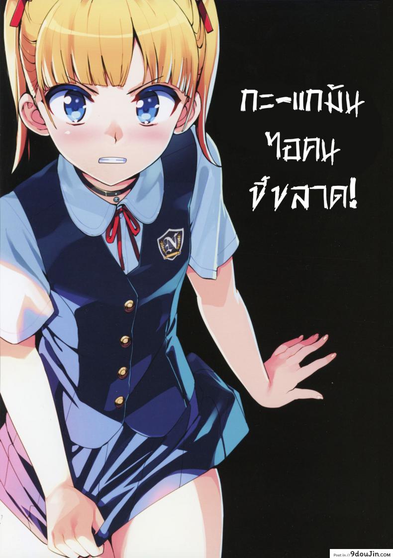 อ่านโดจิน ฉันอยากเห็นแกร่านจริงๆ [Number2 (Takuji)] Kono, Hikyou mono !! หน้าที่ 2