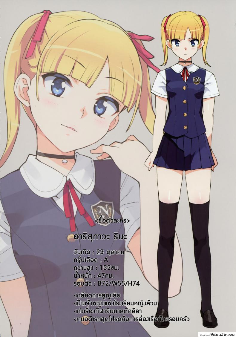 อ่านโดจิน ฉันอยากเห็นแกร่านจริงๆ [Number2 (Takuji)] Kono, Hikyou mono !! แปลไทย หน้าที่ 3