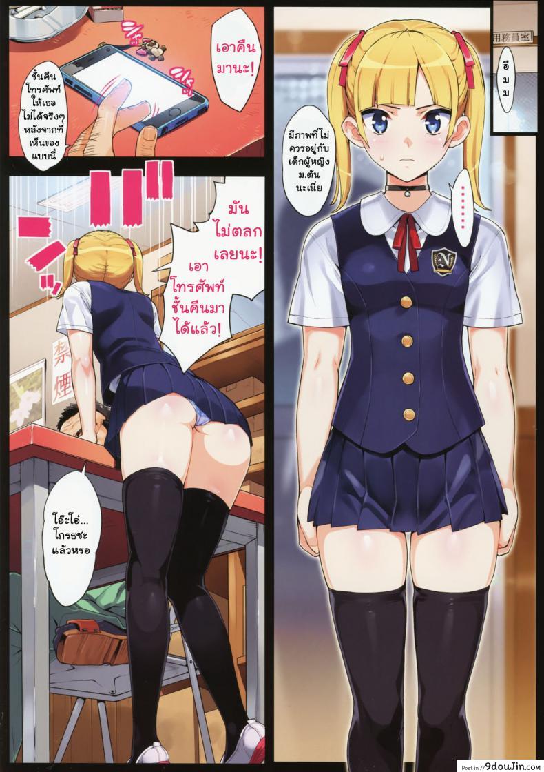 อ่านโดจิน ฉันอยากเห็นแกร่านจริงๆ [Number2 (Takuji)] Kono, Hikyou mono !! แปลไทย หน้าที่ 4