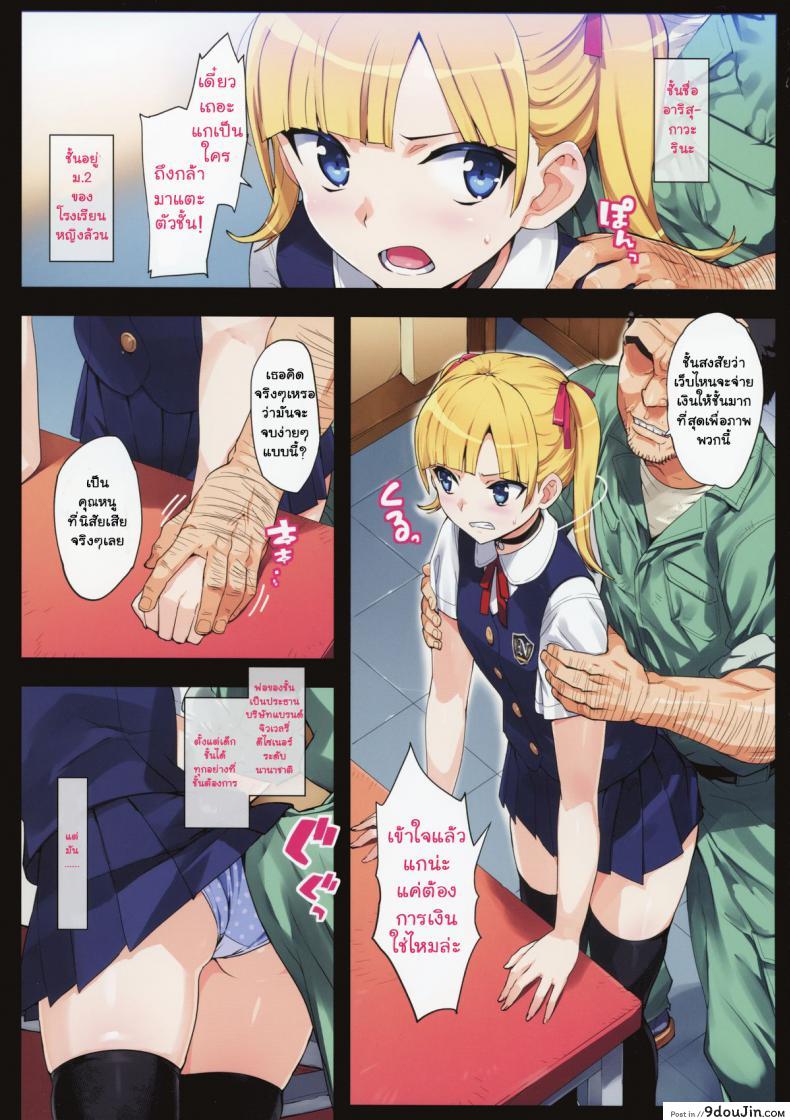 อ่านโดจิน ฉันอยากเห็นแกร่านจริงๆ [Number2 (Takuji)] Kono, Hikyou mono !! แปลไทย หน้าที่ 5