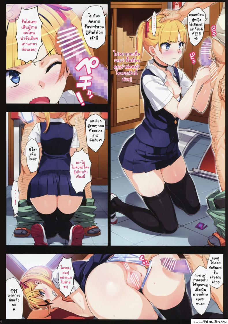 อ่านโดจิน ฉันอยากเห็นแกร่านจริงๆ [Number2 (Takuji)] Kono, Hikyou mono !! แปลไทย หน้าที่ 11