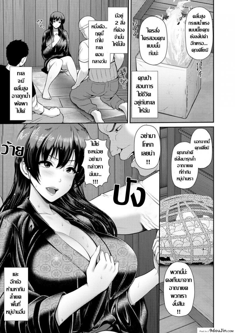 อ่านโดจิน คลื่นคลั่ง คนคะนอง [Toba Yuga] Shitsu Raku En อ่านฟรี หน้าที่ 3