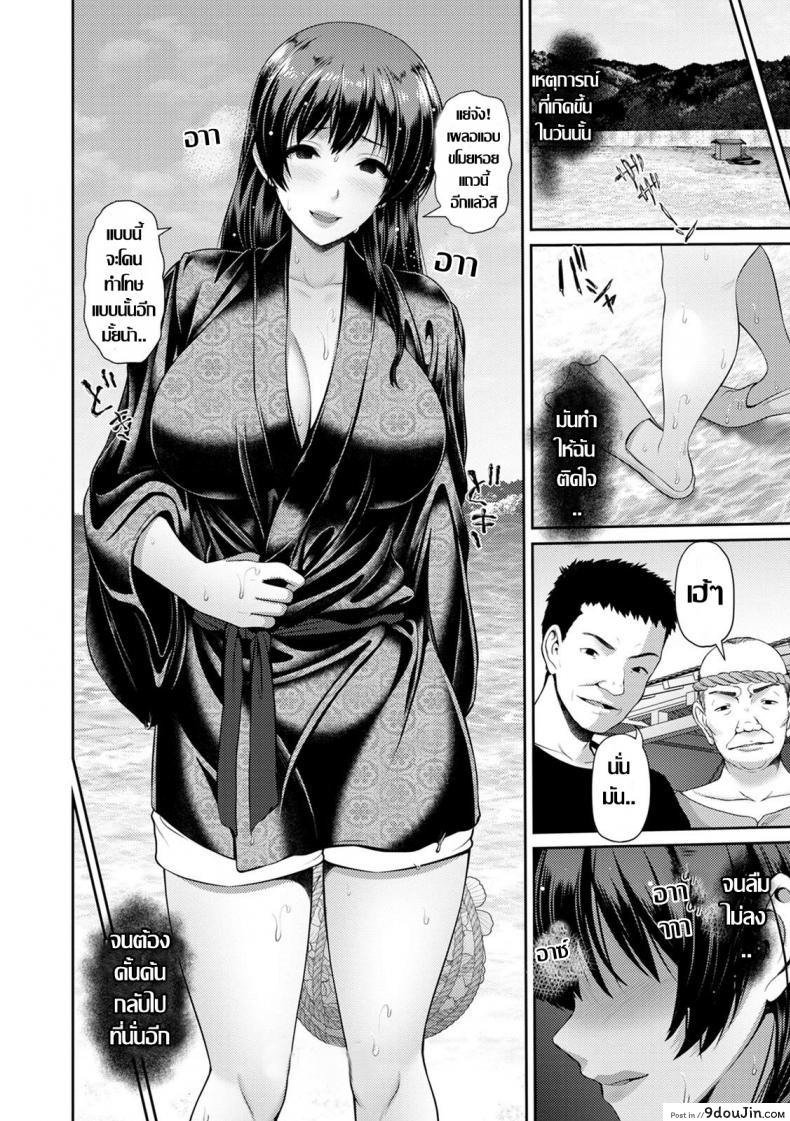 อ่านโดจิน คลื่นคลั่ง คนคะนอง [Toba Yuga] Shitsu Raku En อ่านฟรี หน้าที่ 20