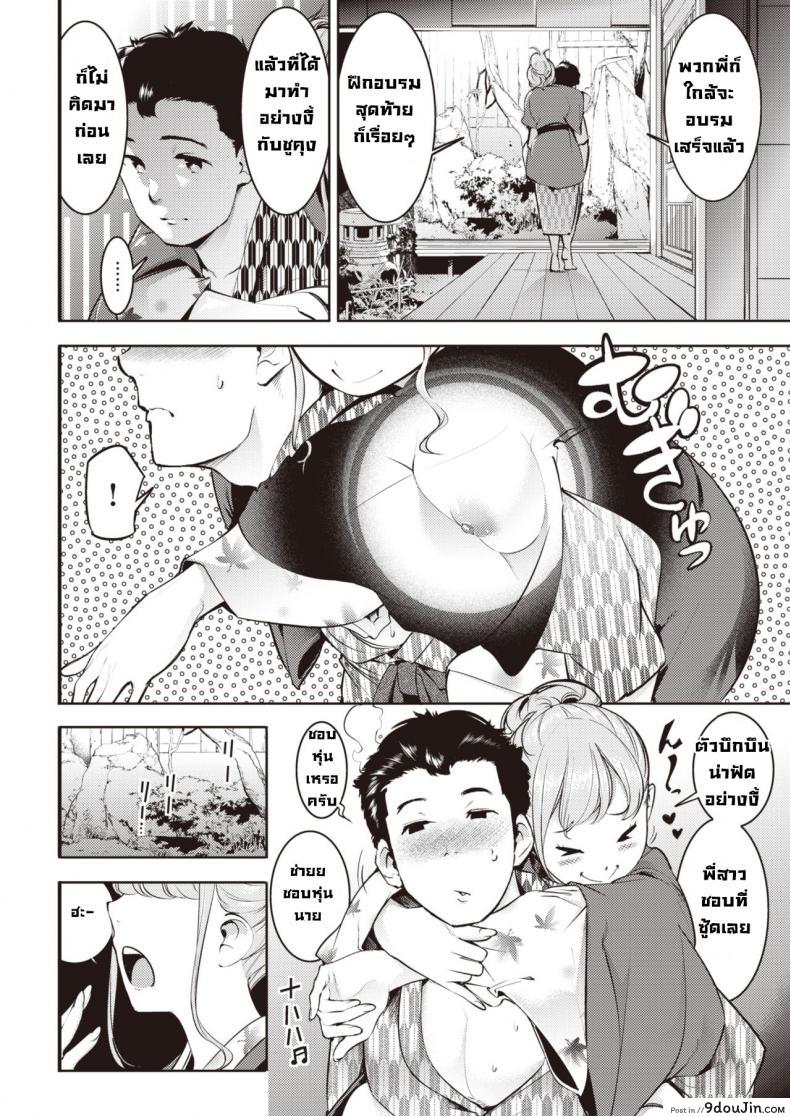 อ่านโดจิน ฮันนีมูนรัก [Savan] Mitsugetsu Torori หน้าที่ 4