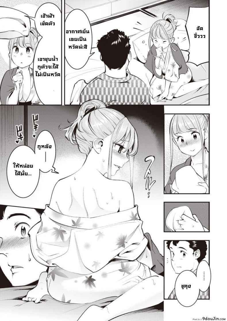 อ่านโดจิน ฮันนีมูนรัก [Savan] Mitsugetsu Torori หน้าที่ 5