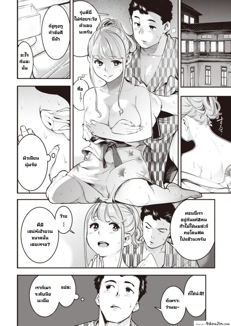 อ่านโดจิน ฮันนีมูนรัก [Savan] Mitsugetsu Torori แปลไทย หน้าที่ 6