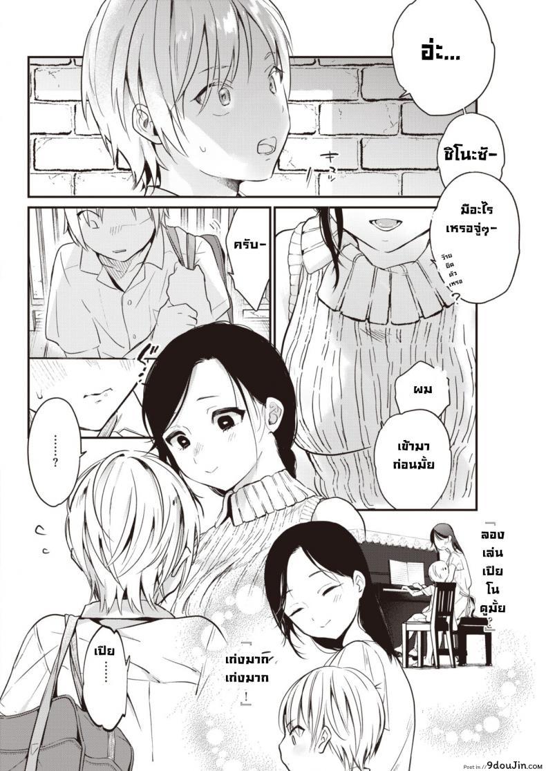 อ่านโดจิน ความรู้สึกที่ได้พบอีกครั้ง [Okayu] Saihou pasutoraru หน้าที่ 2