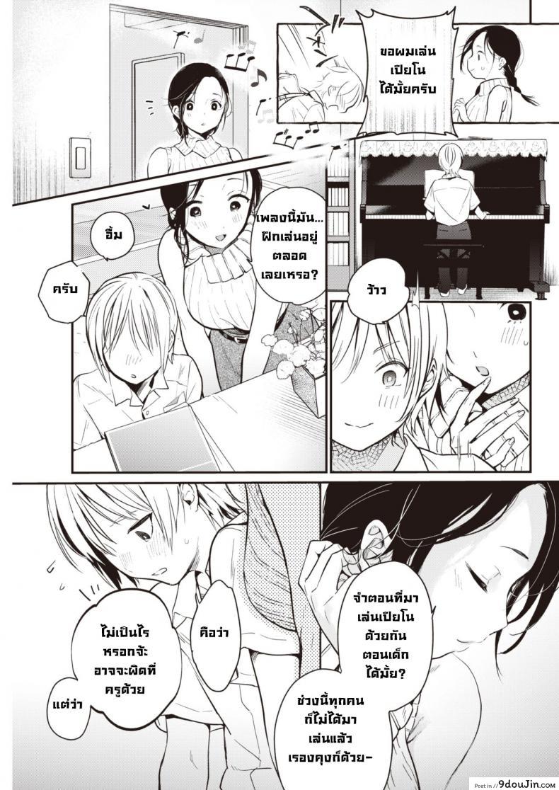 อ่านโดจิน ความรู้สึกที่ได้พบอีกครั้ง [Okayu] Saihou pasutoraru หน้าที่ 3