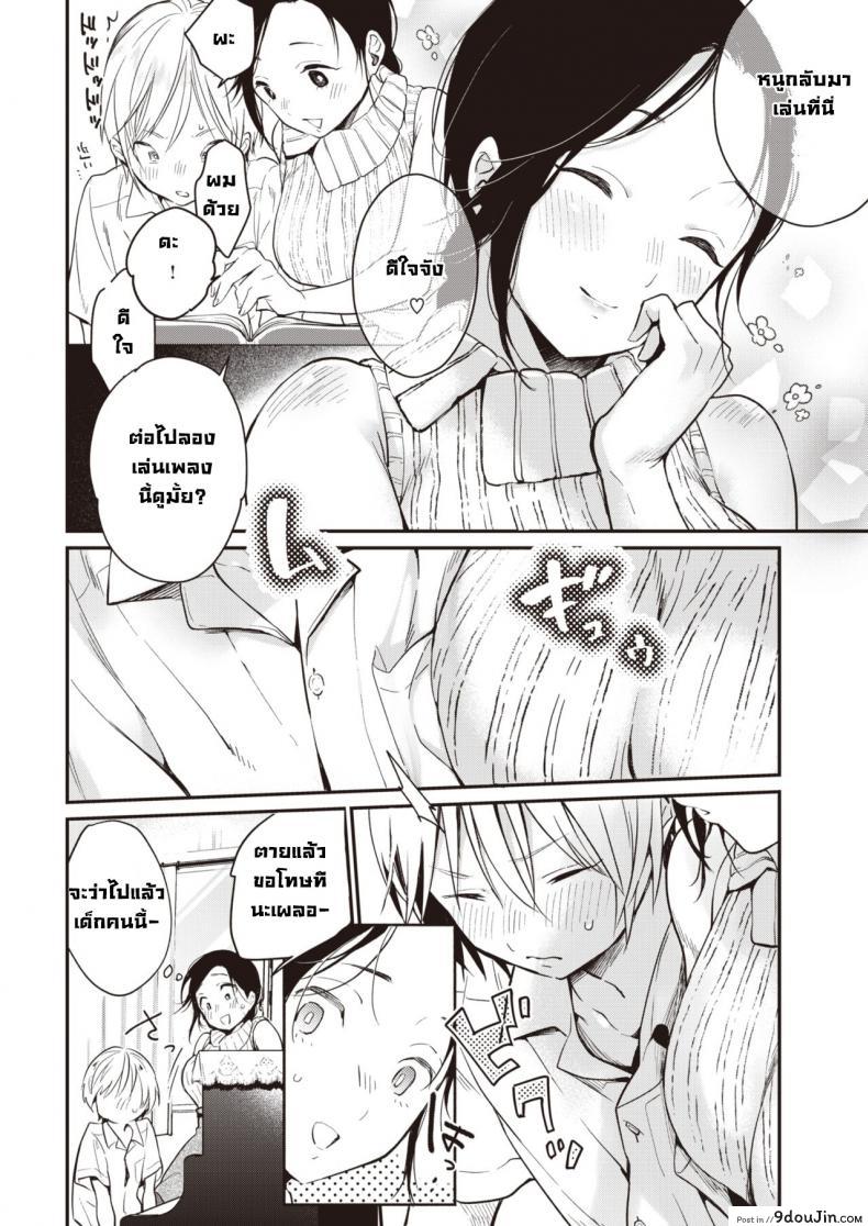 อ่านโดจิน ความรู้สึกที่ได้พบอีกครั้ง [Okayu] Saihou pasutoraru หน้าที่ 4