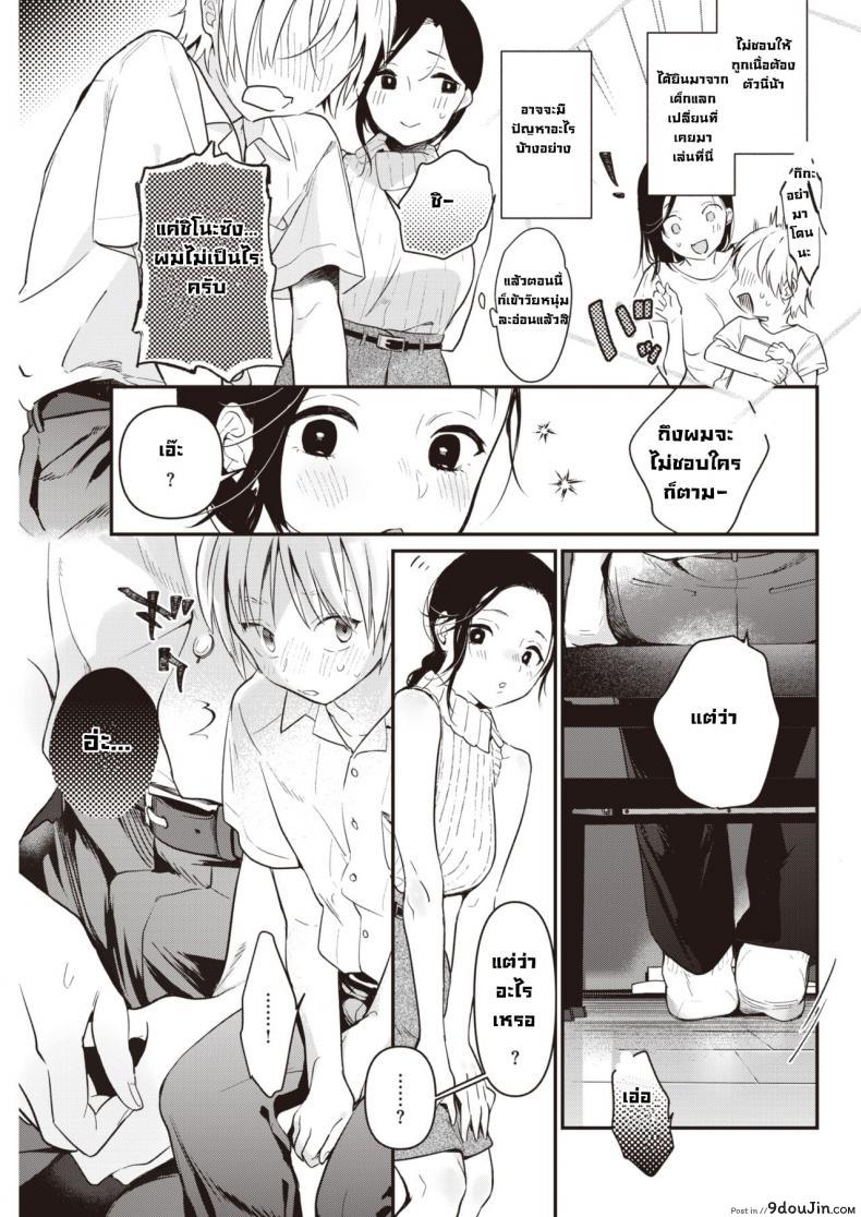 อ่านโดจิน ความรู้สึกที่ได้พบอีกครั้ง [Okayu] Saihou pasutoraru หน้าที่ 5