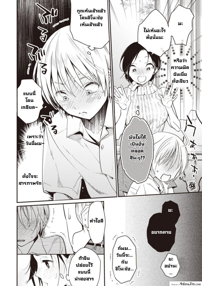 อ่านโดจิน ความรู้สึกที่ได้พบอีกครั้ง [Okayu] Saihou pasutoraru หน้าที่ 6