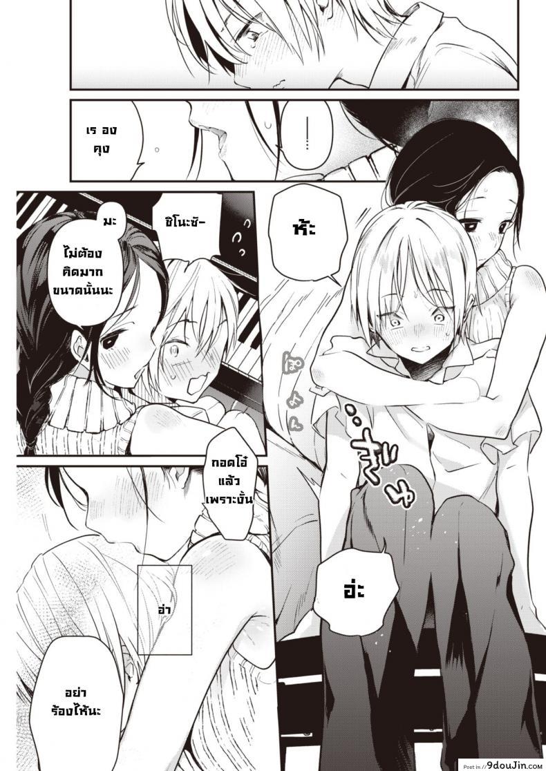 อ่านโดจิน ความรู้สึกที่ได้พบอีกครั้ง [Okayu] Saihou pasutoraru อ่านฟรี หน้าที่ 7